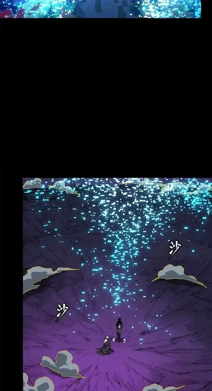 Legend (TAKANO Masaharu) Chapter 199 page 19