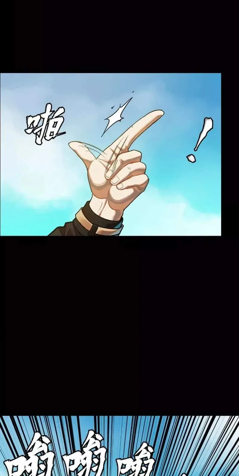 Legend (TAKANO Masaharu) Chapter 200 page 8