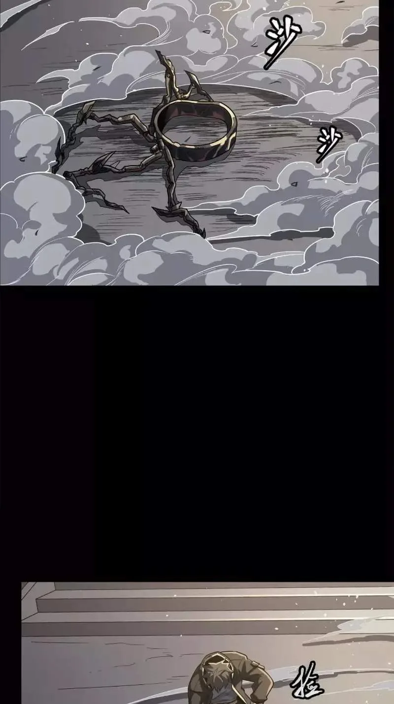 Legend (TAKANO Masaharu) Chapter 200 page 14