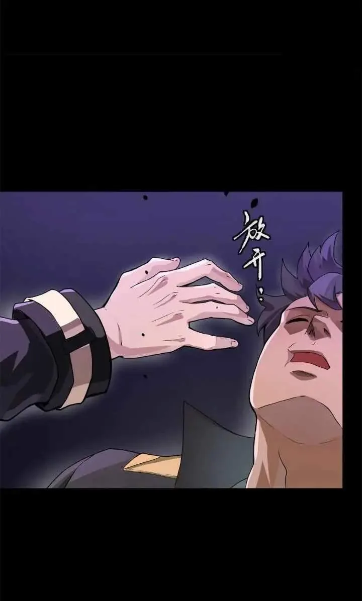 Legend (TAKANO Masaharu) Chapter 199 page 56