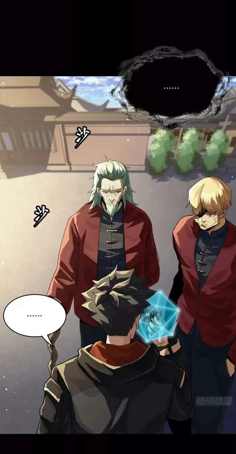 Legend (TAKANO Masaharu) Chapter 200 page 24
