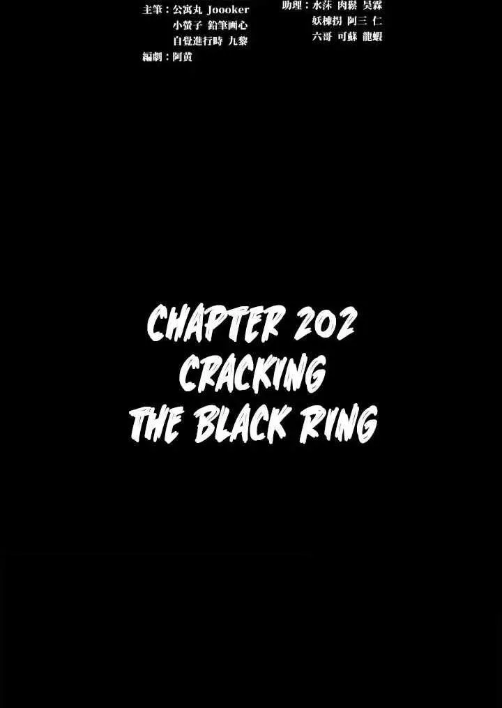 Legend (TAKANO Masaharu) Chapter 202 page 3