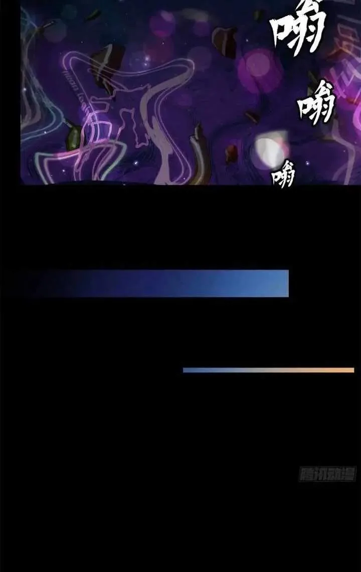 Legend (TAKANO Masaharu) Chapter 202 page 18