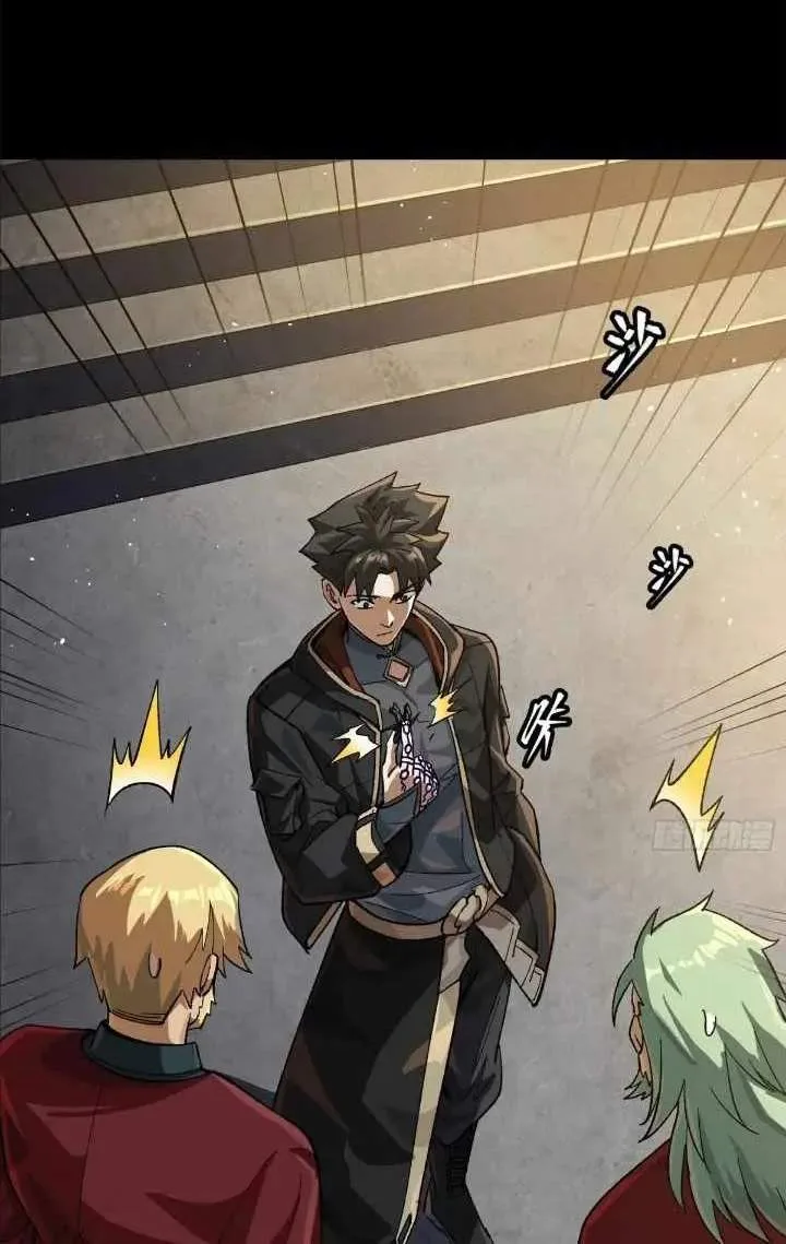 Legend (TAKANO Masaharu) Chapter 202 page 19