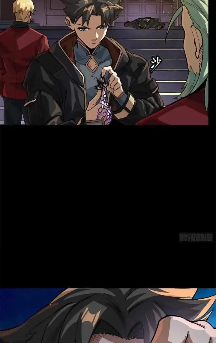 Legend (TAKANO Masaharu) Chapter 202 page 25