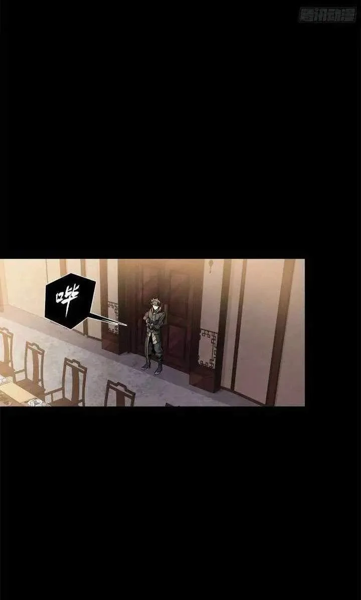 Legend (TAKANO Masaharu) Chapter 204 page 67