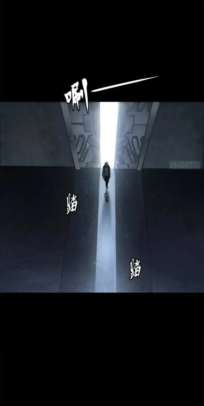 Legend (TAKANO Masaharu) Chapter 205 page 4