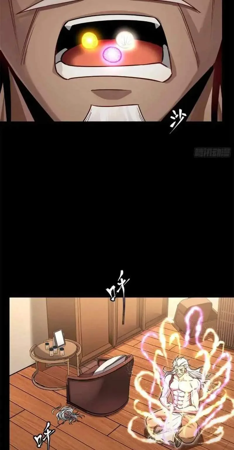 Legend (TAKANO Masaharu) Chapter 206 page 30