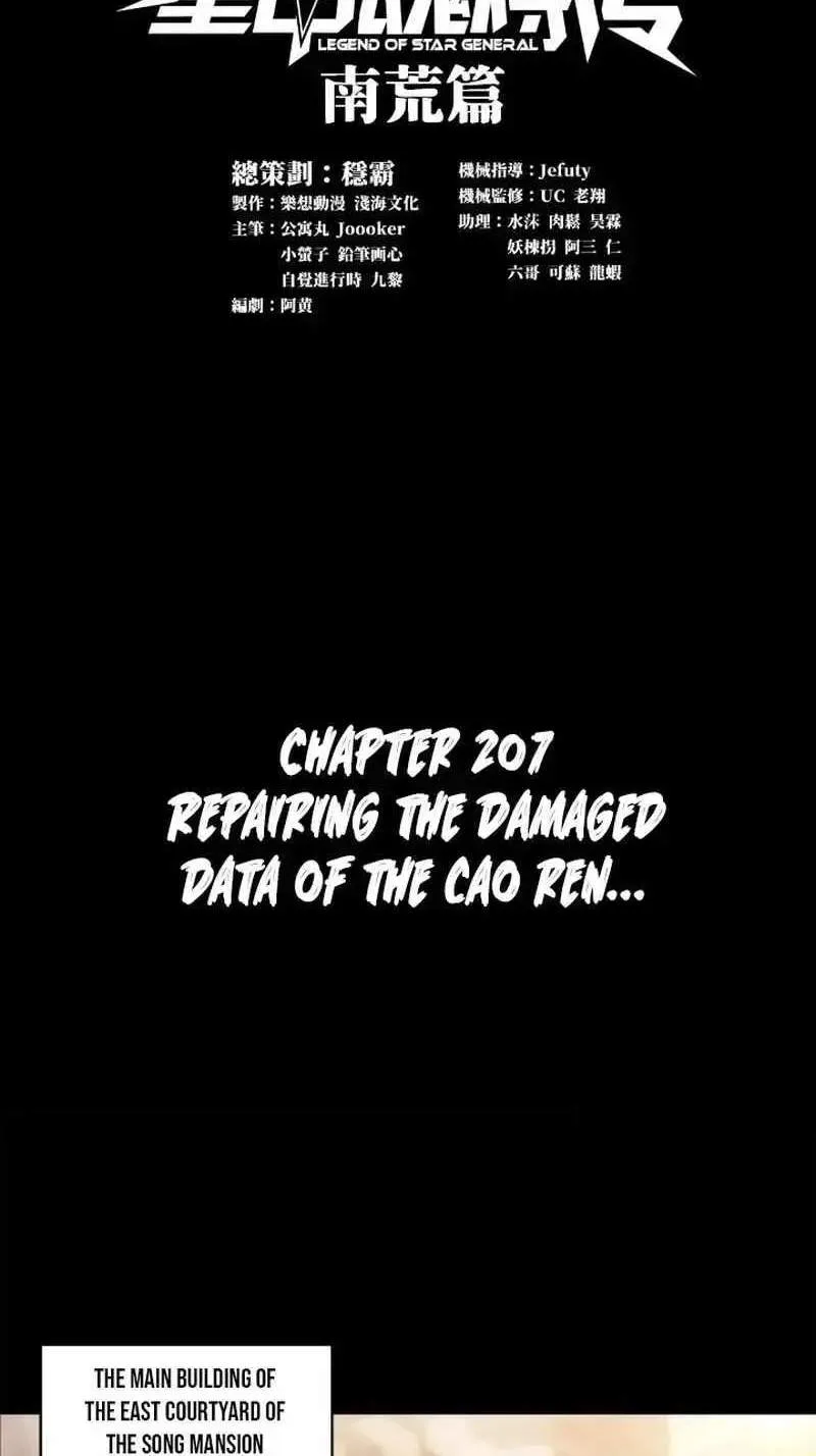 Legend (TAKANO Masaharu) Chapter 207 page 3