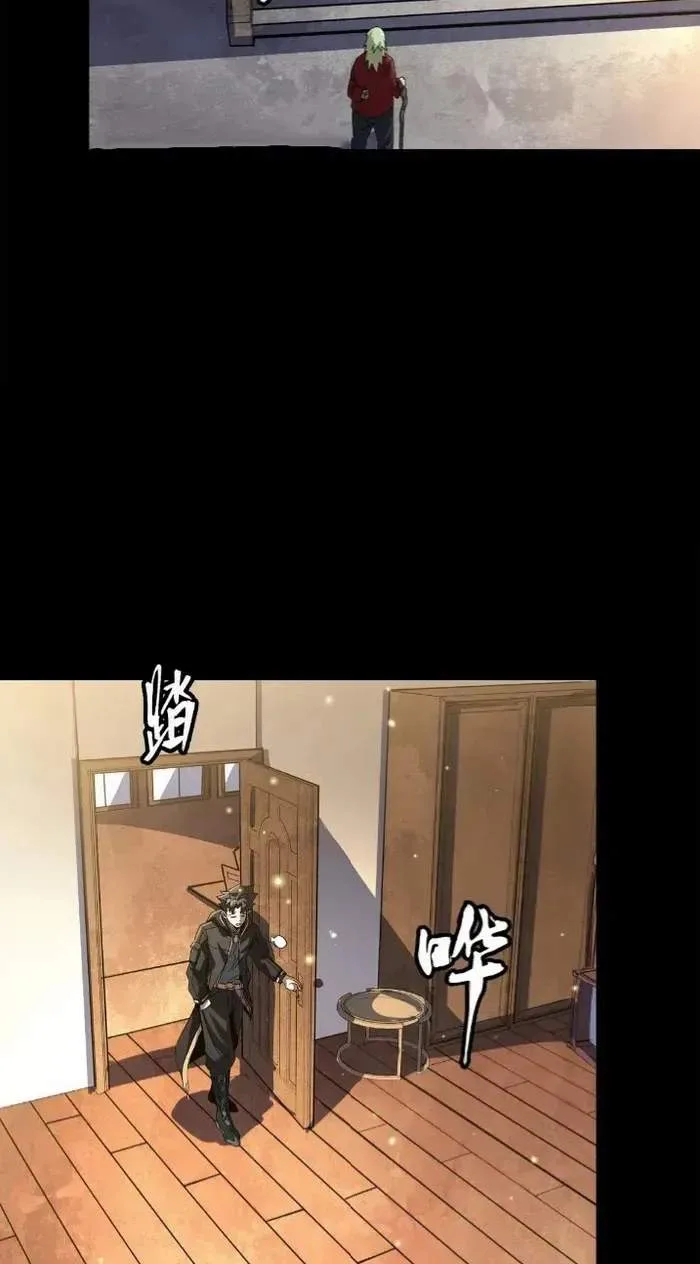 Legend (TAKANO Masaharu) Chapter 205 page 54