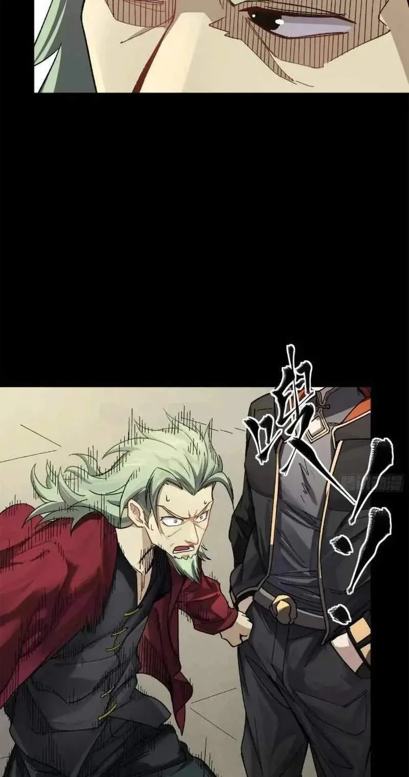 Legend (TAKANO Masaharu) Chapter 207 page 14