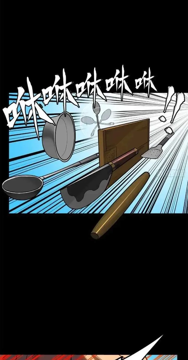 Legend (TAKANO Masaharu) Chapter 207 page 65