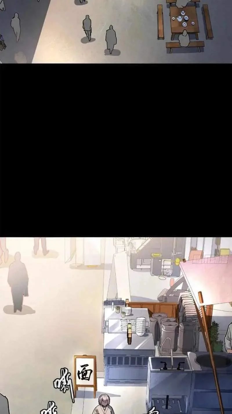 Legend (TAKANO Masaharu) Chapter 209 page 54