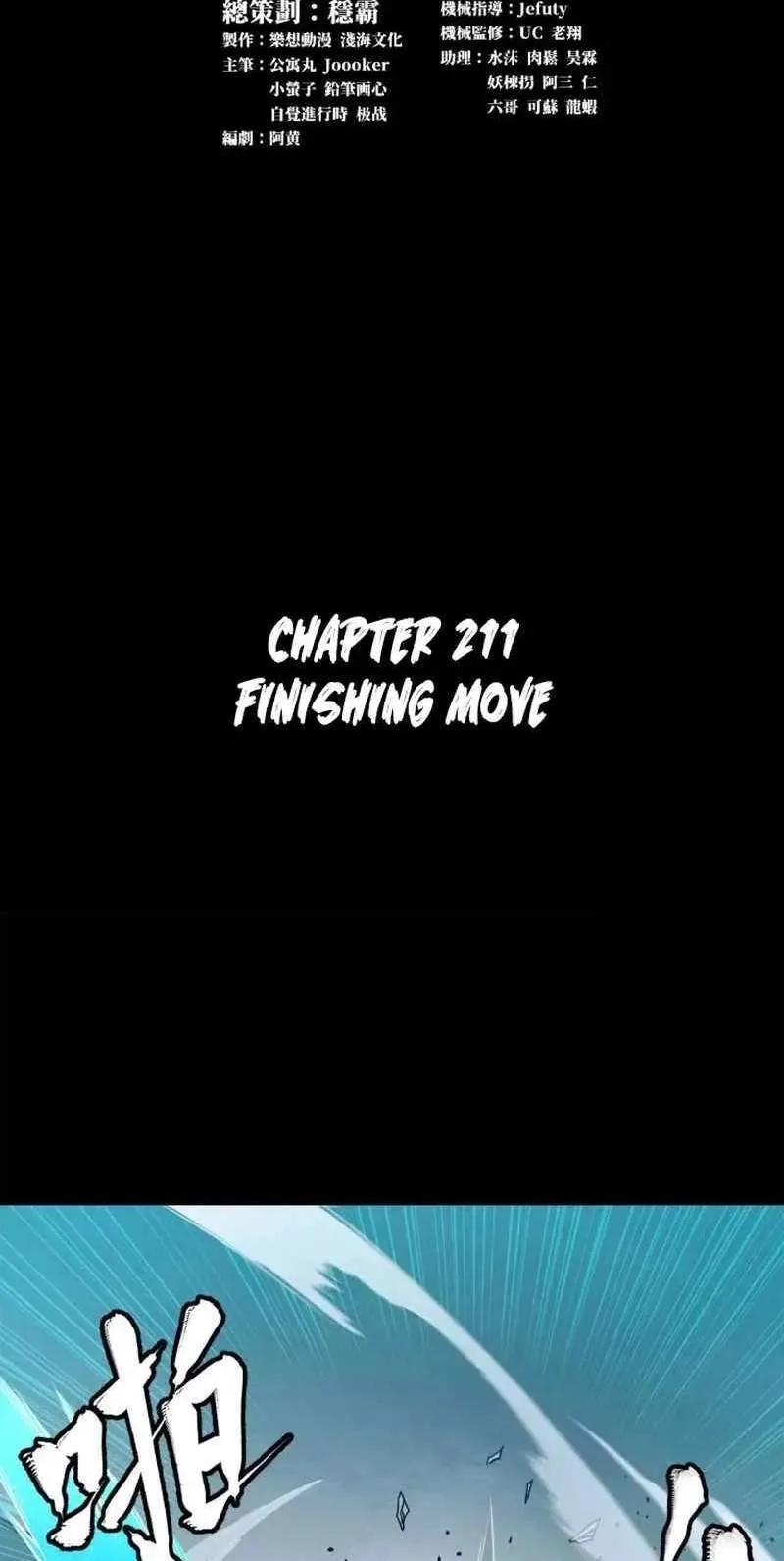 Legend (TAKANO Masaharu) Chapter 211 page 3