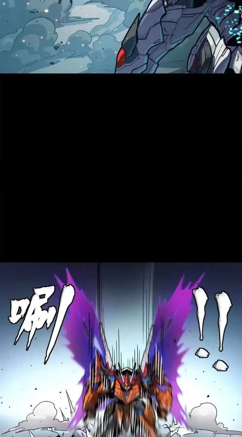 Legend (TAKANO Masaharu) Chapter 211 page 23