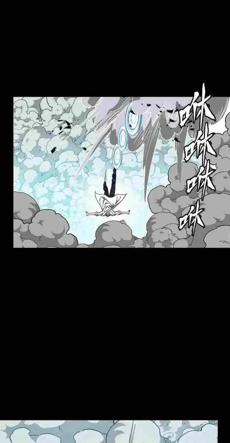 Legend (TAKANO Masaharu) Chapter 211 page 55