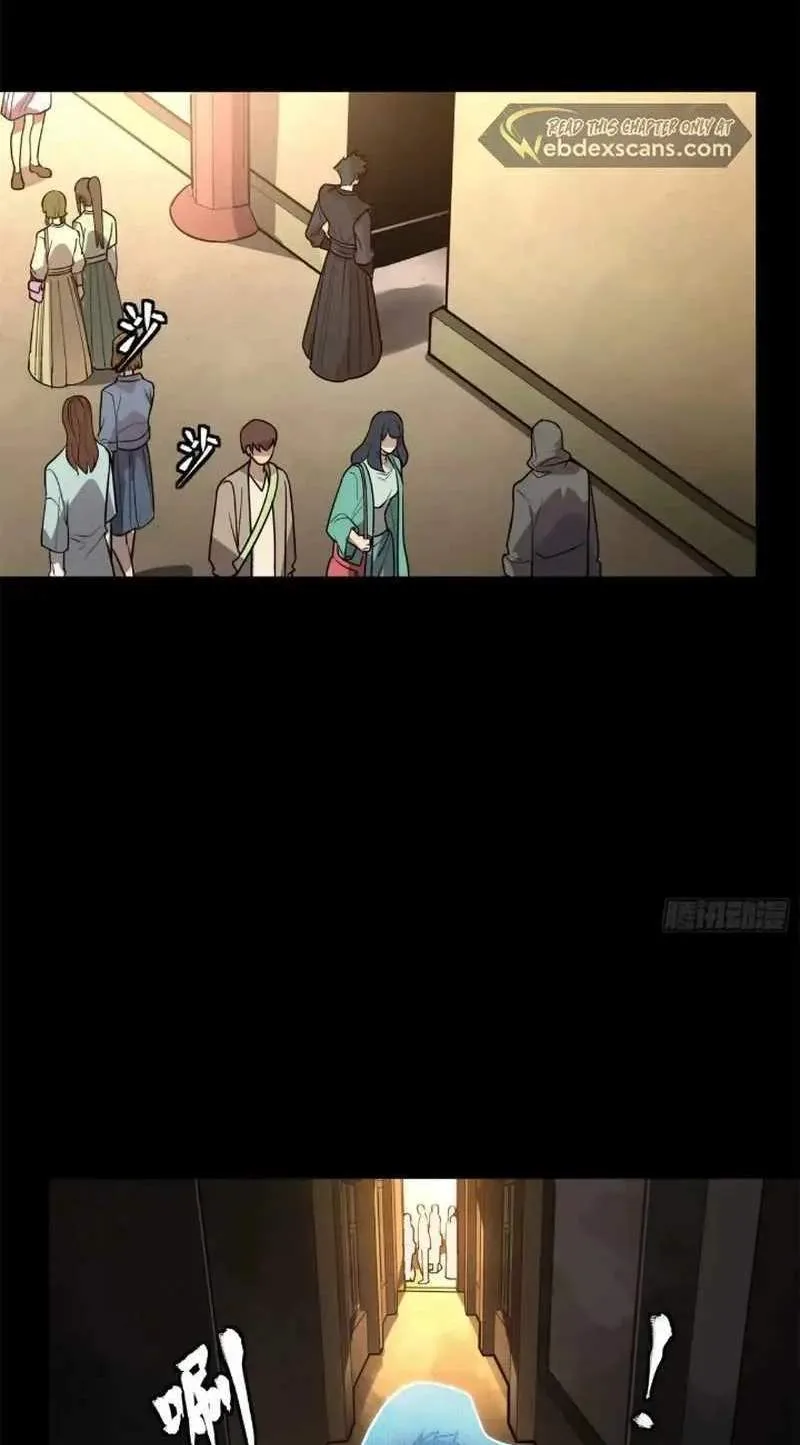 Legend (TAKANO Masaharu) Chapter 217 page 6