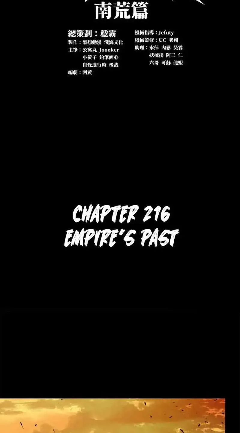 Legend (TAKANO Masaharu) Chapter 216 page 2