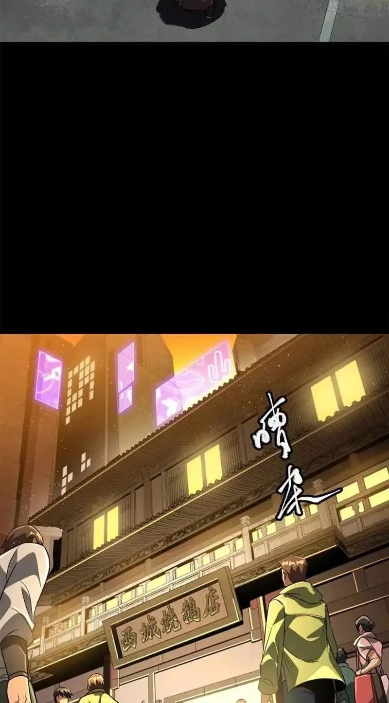 Legend (TAKANO Masaharu) Chapter 216 page 58
