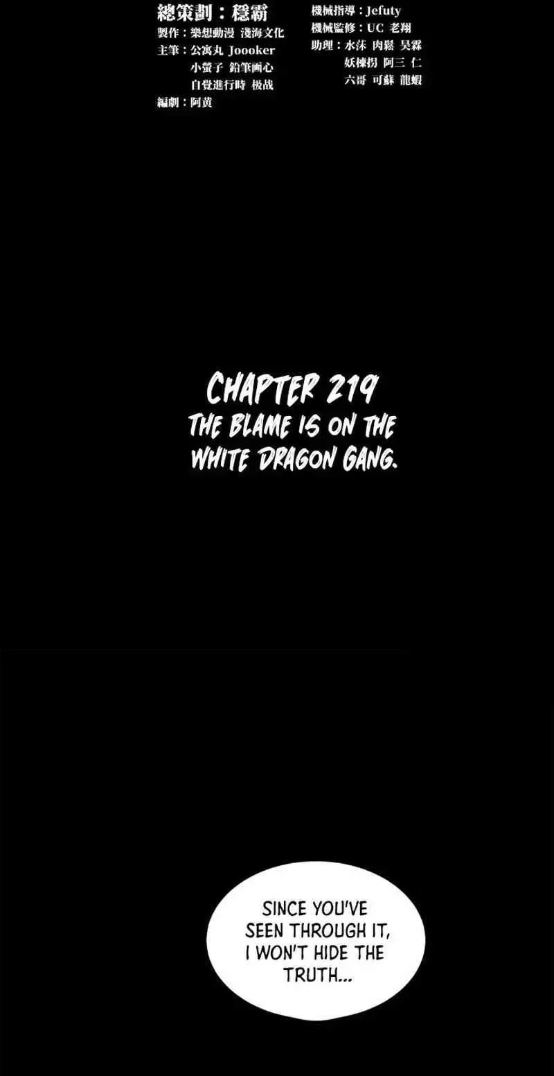 Legend (TAKANO Masaharu) Chapter 219 page 2