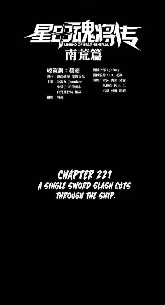 Legend (TAKANO Masaharu) Chapter 221 page 1