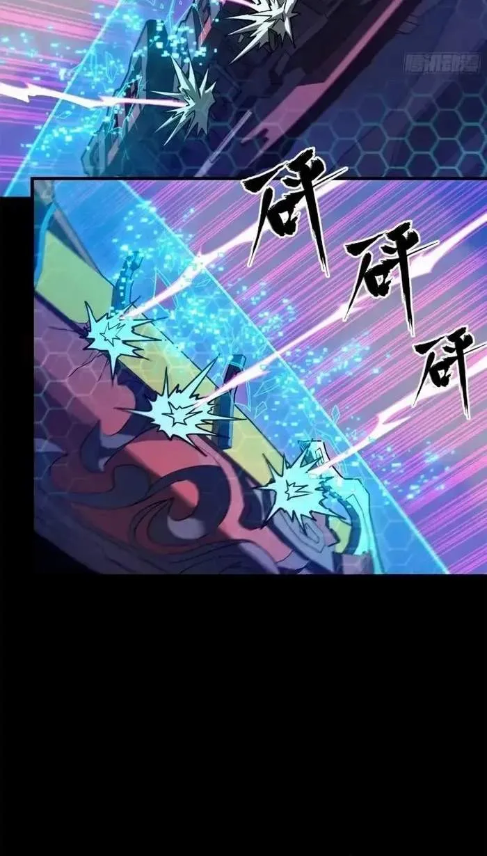 Legend (TAKANO Masaharu) Chapter 221 page 24
