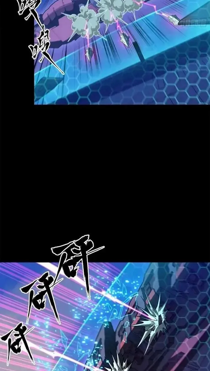 Legend (TAKANO Masaharu) Chapter 221 page 23