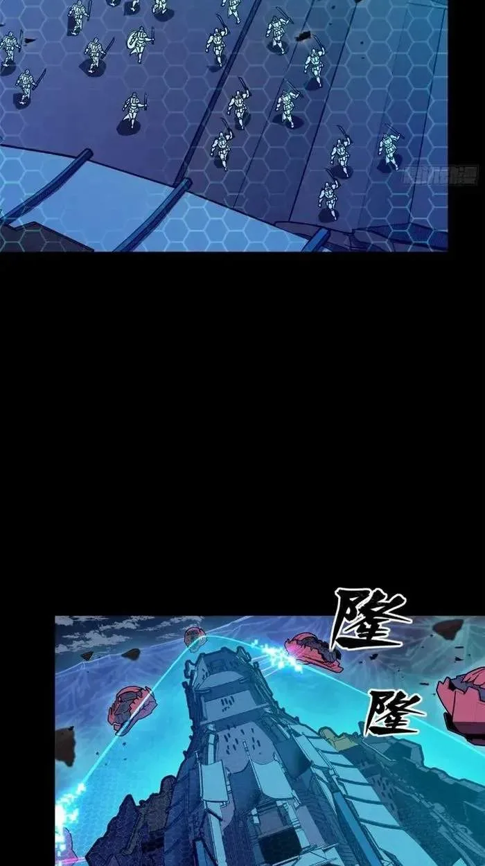 Legend (TAKANO Masaharu) Chapter 221 page 29