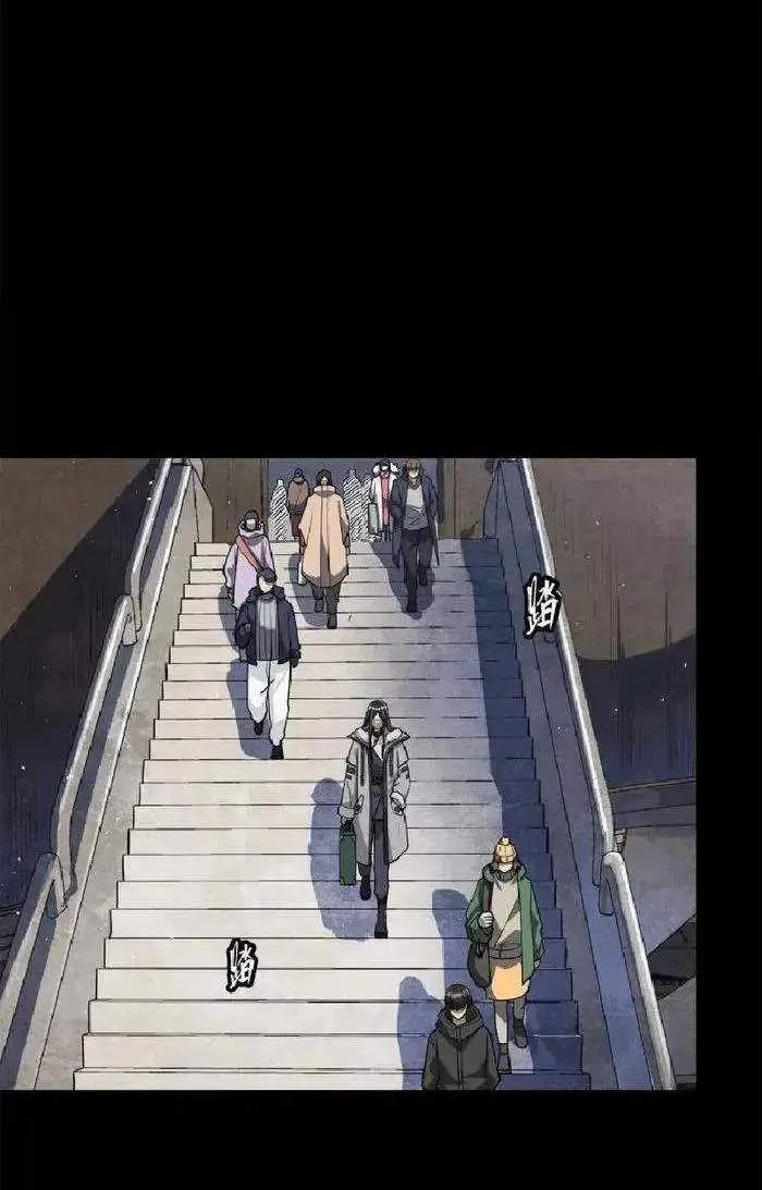 Legend (TAKANO Masaharu) Chapter 220 page 6