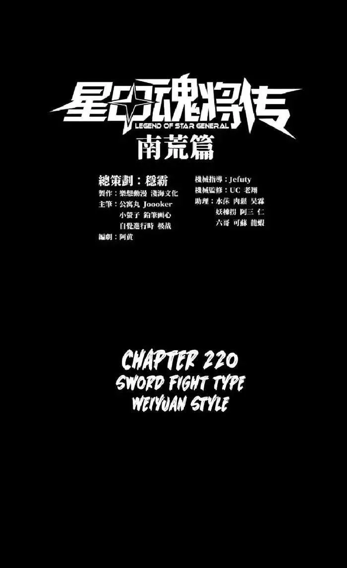 Legend (TAKANO Masaharu) Chapter 220 page 2