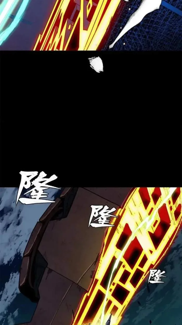 Legend (TAKANO Masaharu) Chapter 221 page 52
