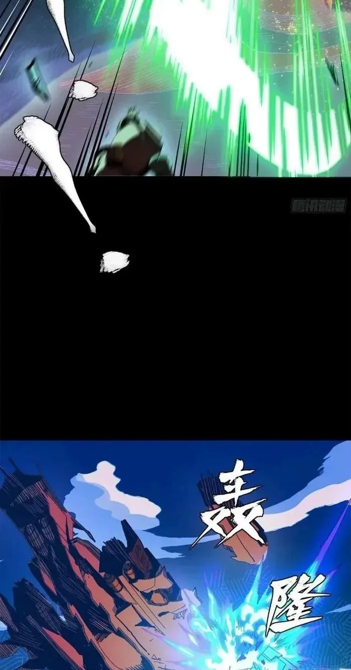 Legend (TAKANO Masaharu) Chapter 221 page 46