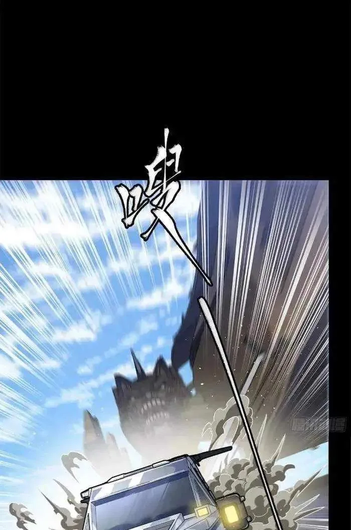 Legend (TAKANO Masaharu) Chapter 220 page 20