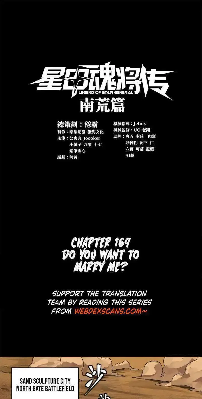 Legend (TAKANO Masaharu) Chapter 169 page 2