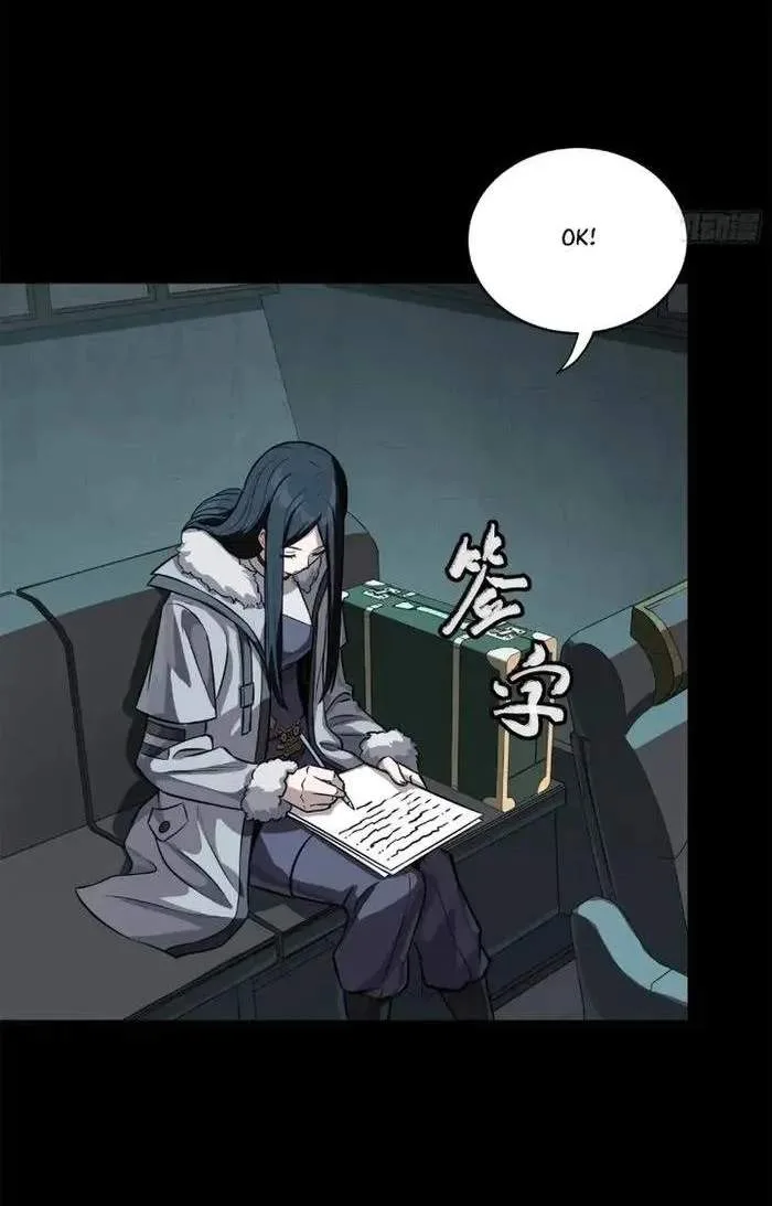 Legend (TAKANO Masaharu) Chapter 220 page 44
