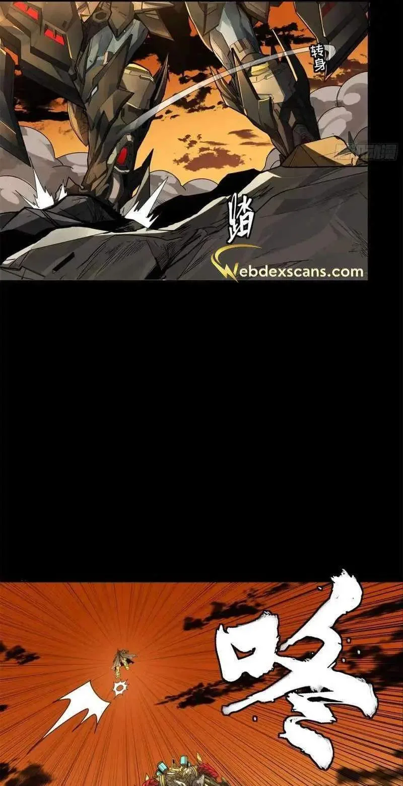 Legend (TAKANO Masaharu) Chapter 169 page 34