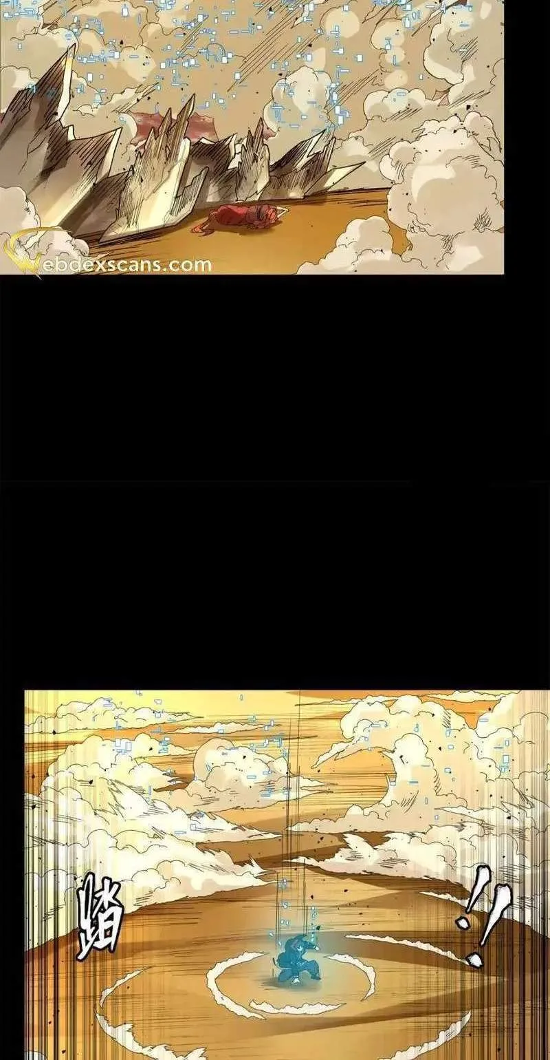 Legend (TAKANO Masaharu) Chapter 169 page 55