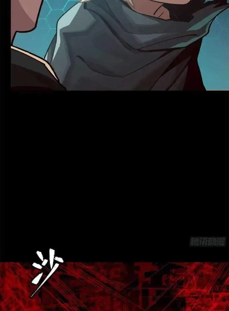 Legend (TAKANO Masaharu) Chapter 169 page 69