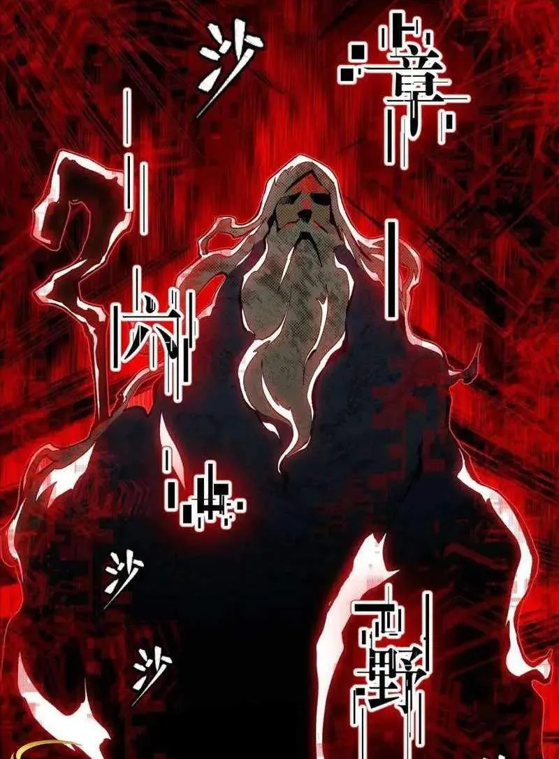 Legend (TAKANO Masaharu) Chapter 169 page 70