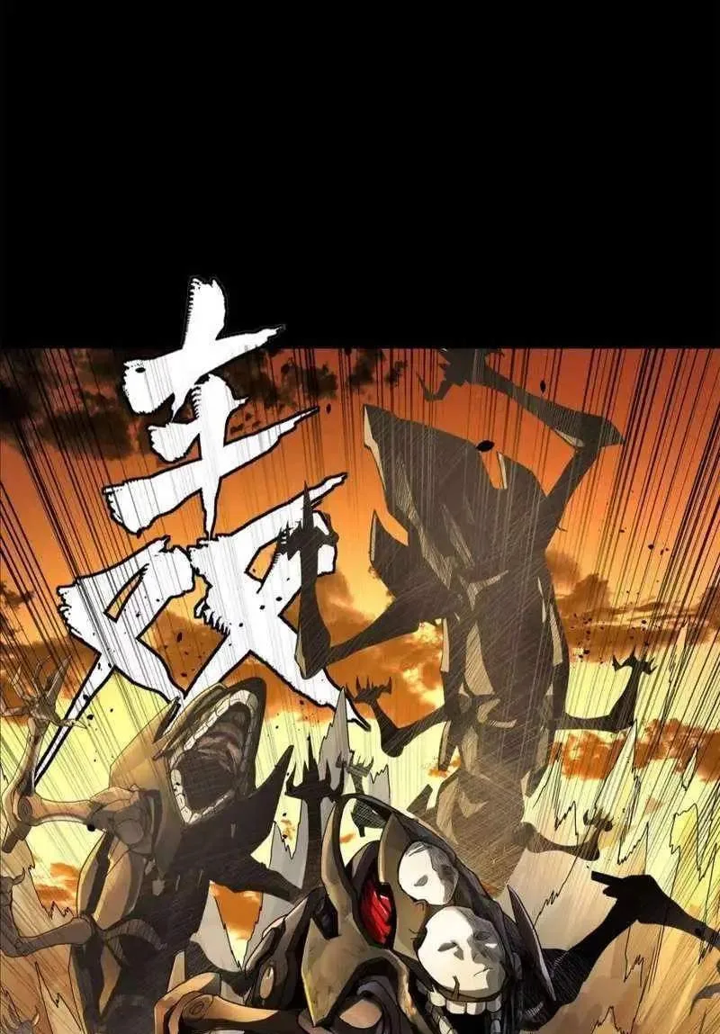 Legend (TAKANO Masaharu) Chapter 171 page 49