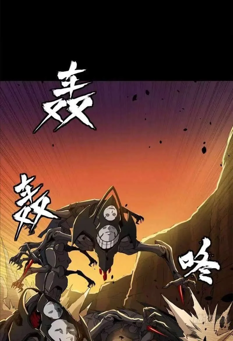 Legend (TAKANO Masaharu) Chapter 171 page 68