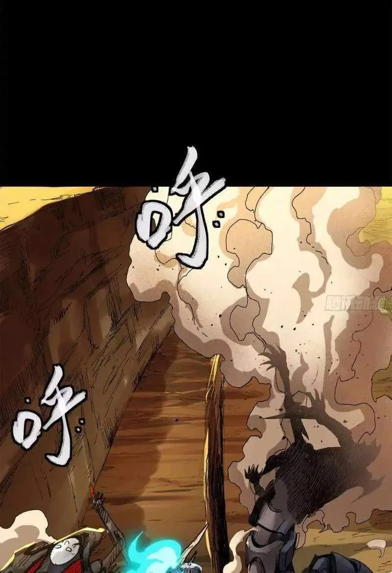 Legend (TAKANO Masaharu) Chapter 171 page 81