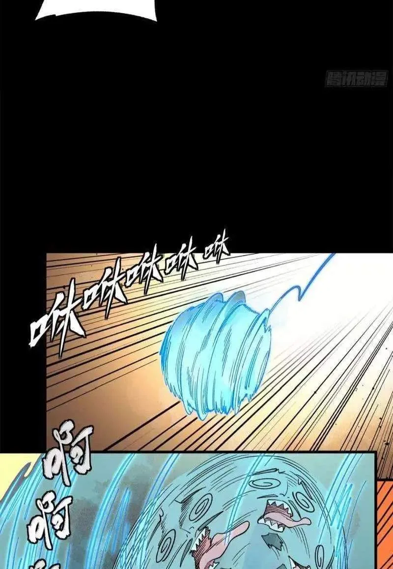 Legend (TAKANO Masaharu) Chapter 171 page 101