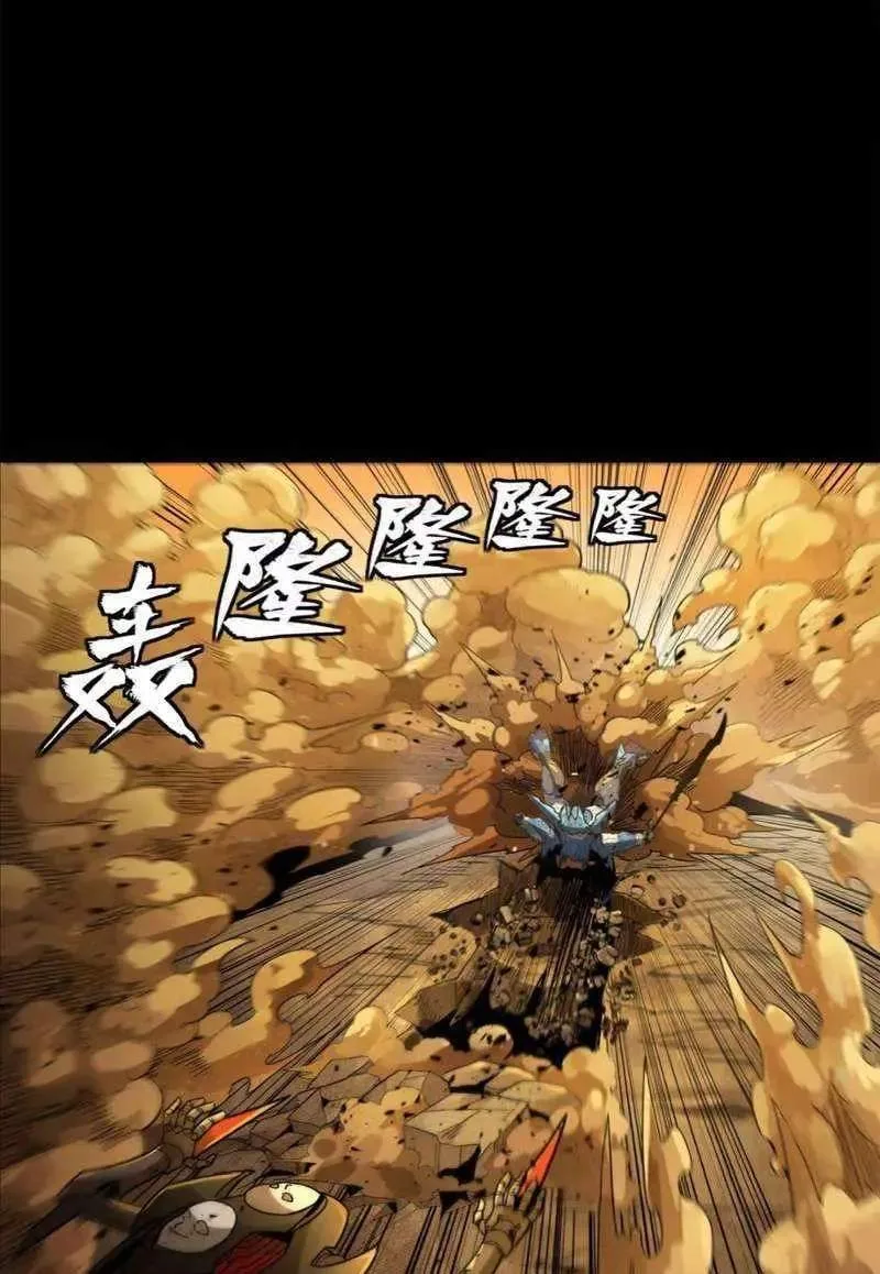 Legend (TAKANO Masaharu) Chapter 171 page 97