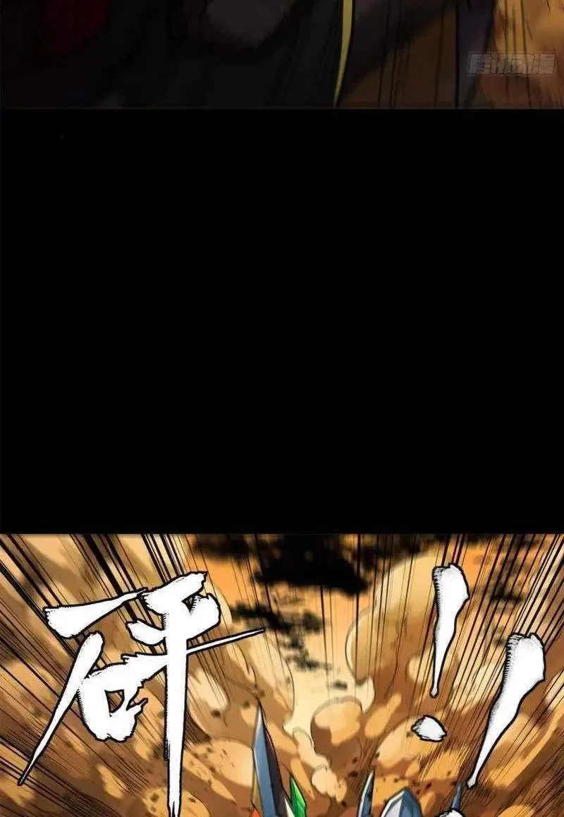 Legend (TAKANO Masaharu) Chapter 171 page 95