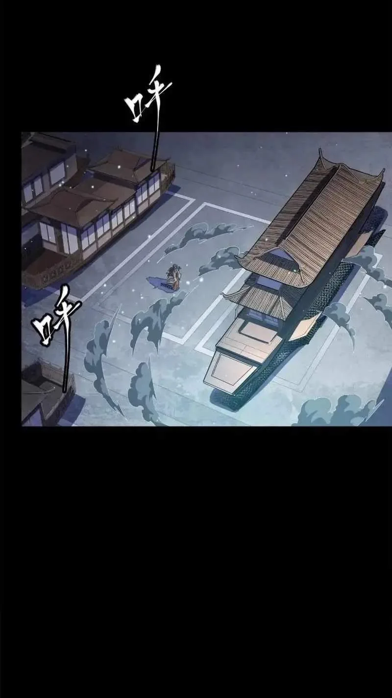 Legend (TAKANO Masaharu) Chapter 224 page 27