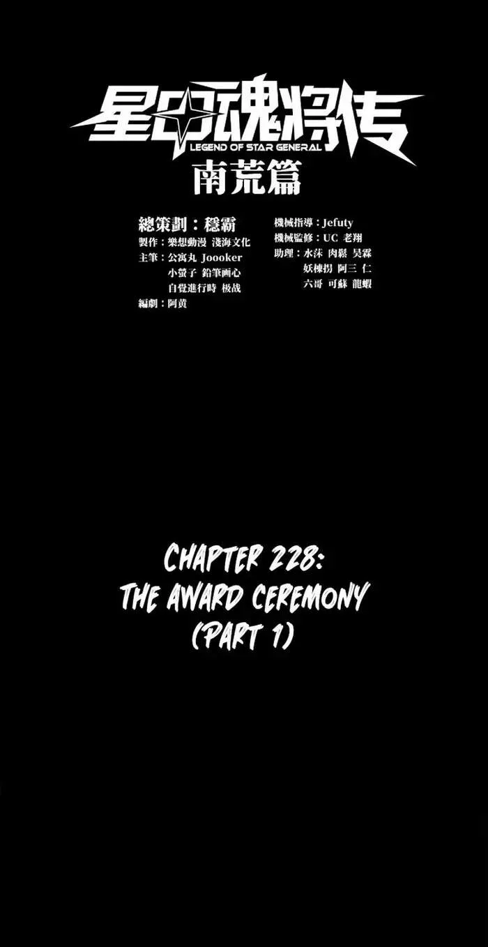 Legend (TAKANO Masaharu) Chapter 228 page 1