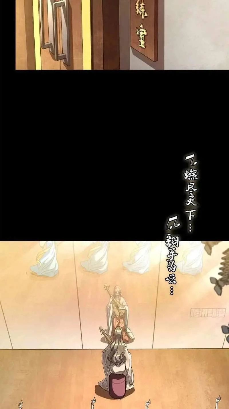 Legend (TAKANO Masaharu) Chapter 227 page 5