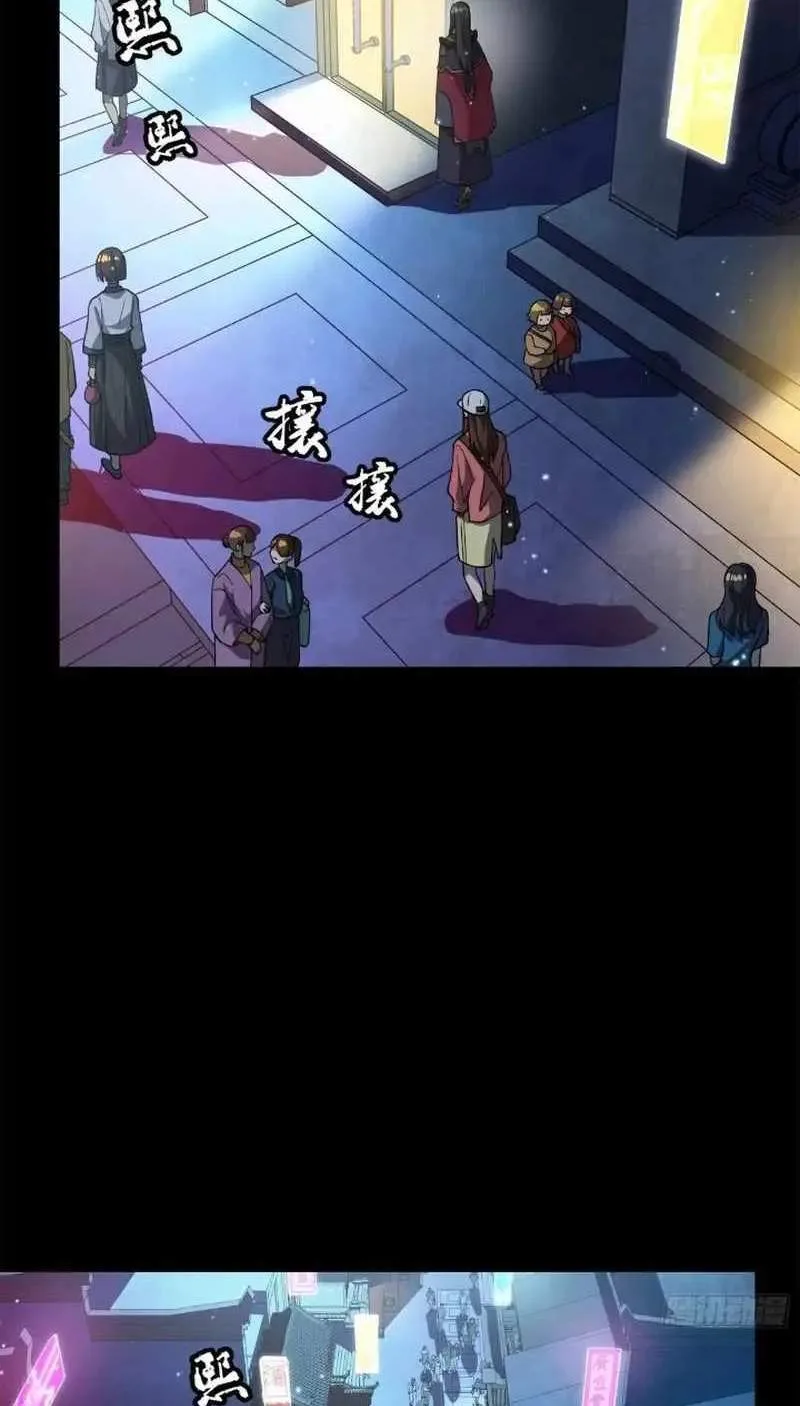Legend (TAKANO Masaharu) Chapter 226 page 37
