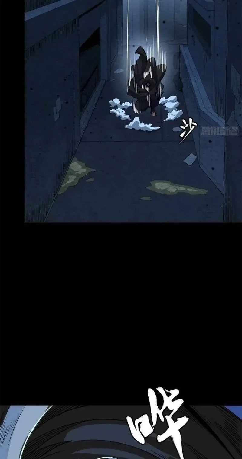 Legend (TAKANO Masaharu) Chapter 226 page 31